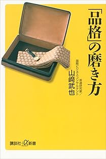 Amazon.co.jp: 山崎 武也: 本、バイオグラフィー、最新アップデート